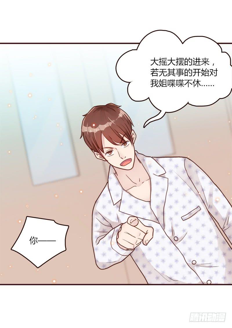 《最差劲的痴情》72话 不一样的厉硕 第44页