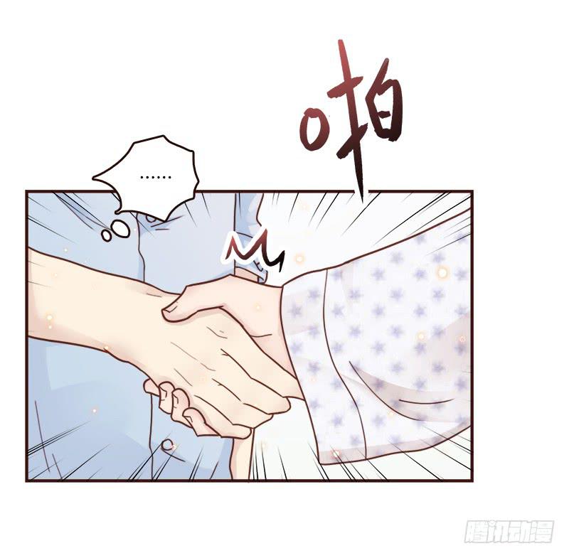 《最差劲的痴情》72话 不一样的厉硕 第46页