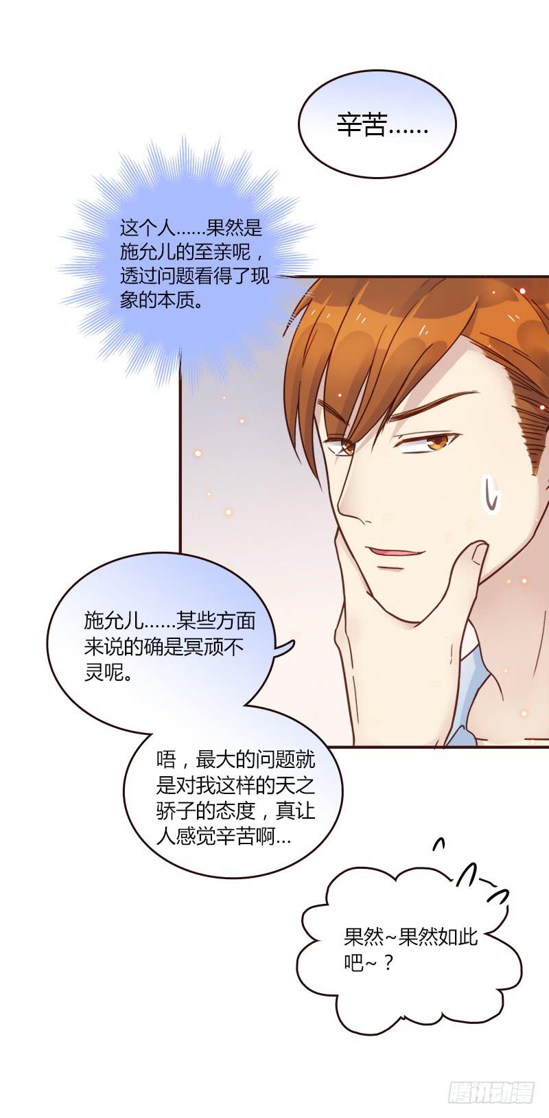 《最差劲的痴情》72话 不一样的厉硕 第48页