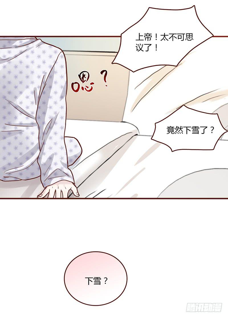 《最差劲的痴情》72话 不一样的厉硕 第4页