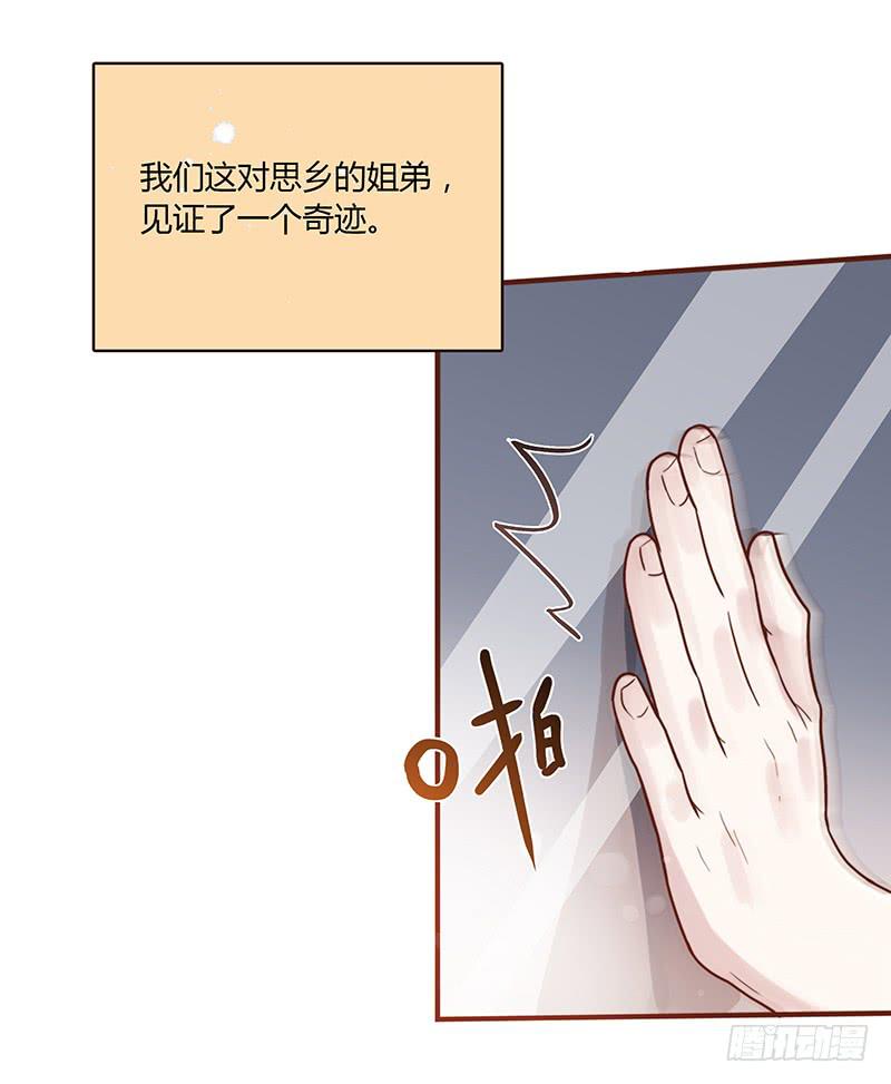 《最差劲的痴情》72话 不一样的厉硕 第9页