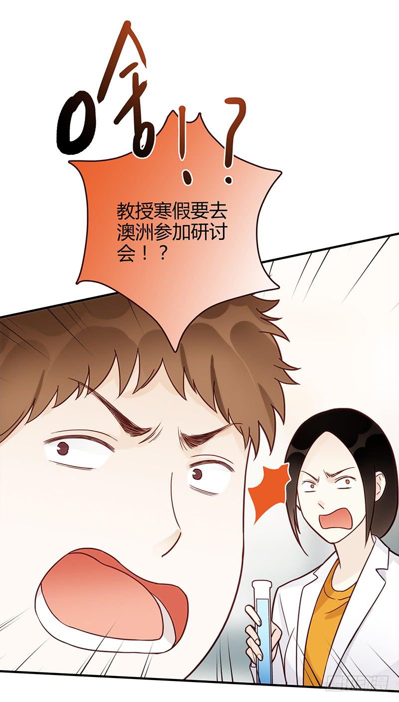 《最差劲的痴情》70话 澳洲阳光下 第11页