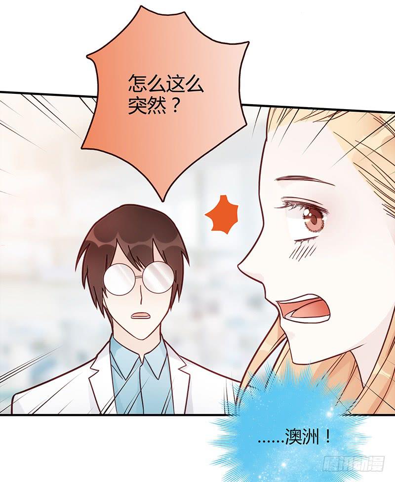 《最差劲的痴情》70话 澳洲阳光下 第12页