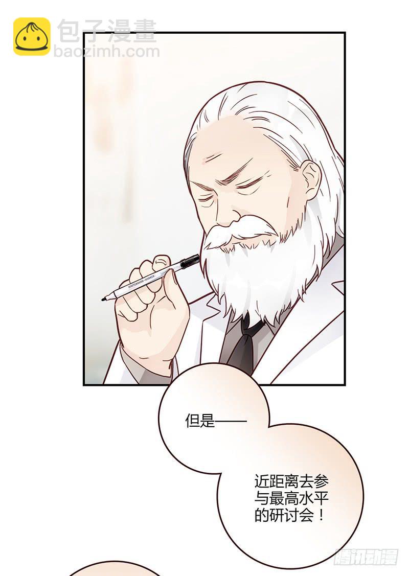 《最差劲的痴情》70话 澳洲阳光下 第14页