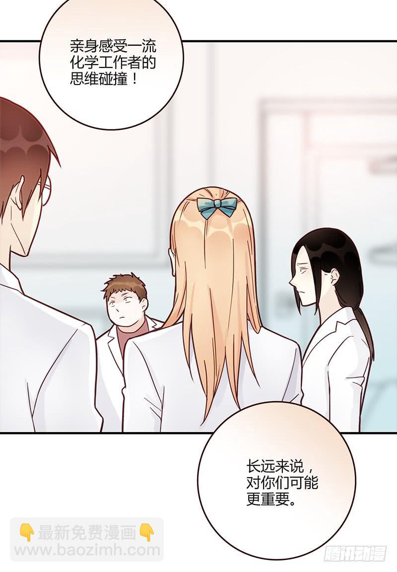 《最差劲的痴情》70话 澳洲阳光下 第15页