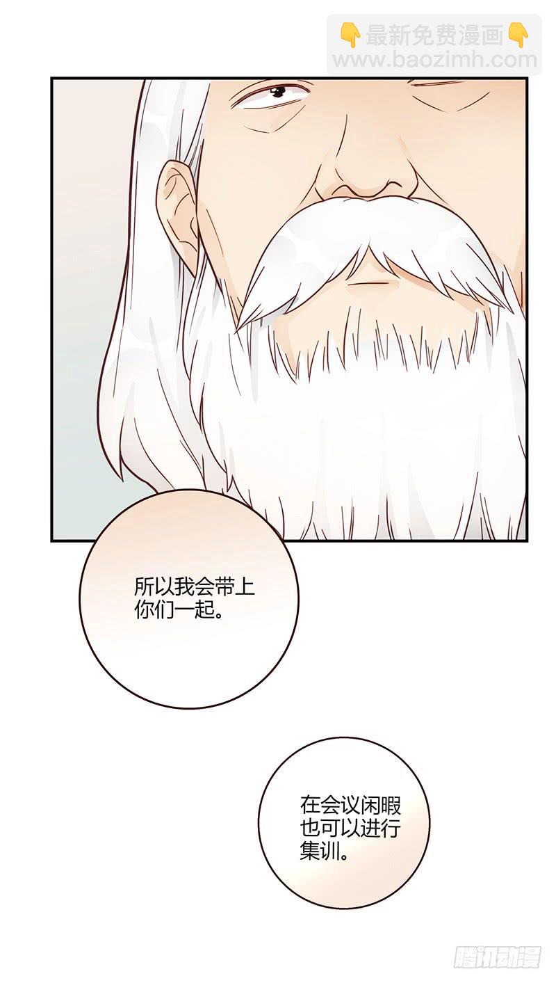 《最差劲的痴情》70话 澳洲阳光下 第16页