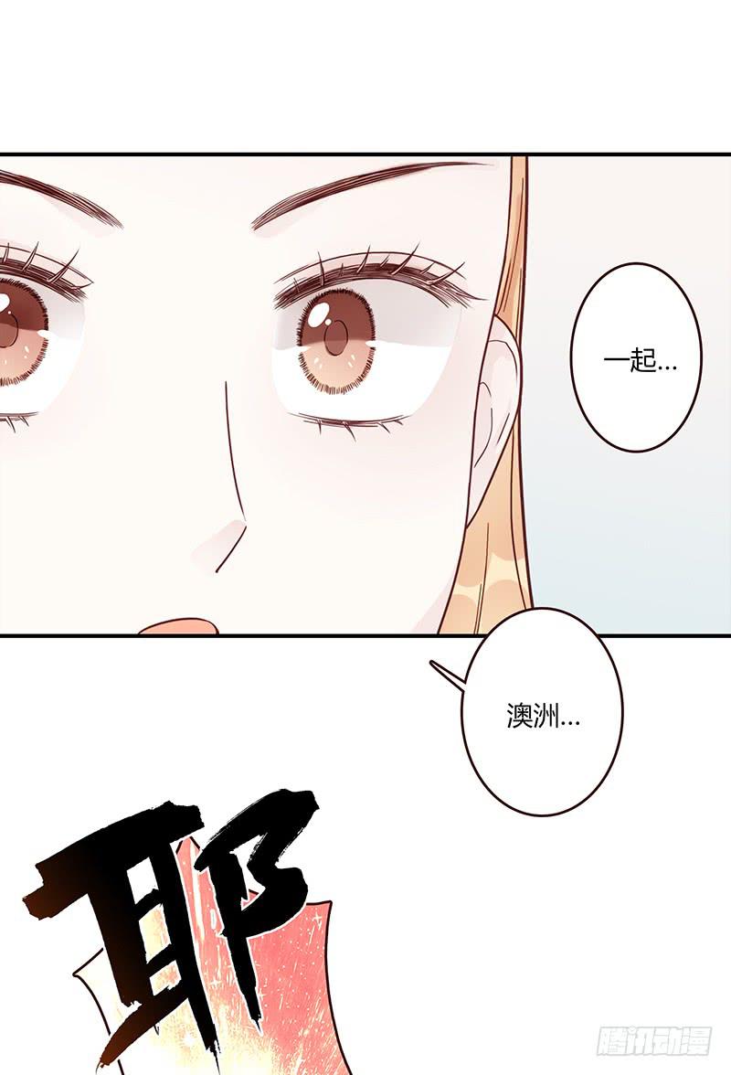 《最差劲的痴情》70话 澳洲阳光下 第17页