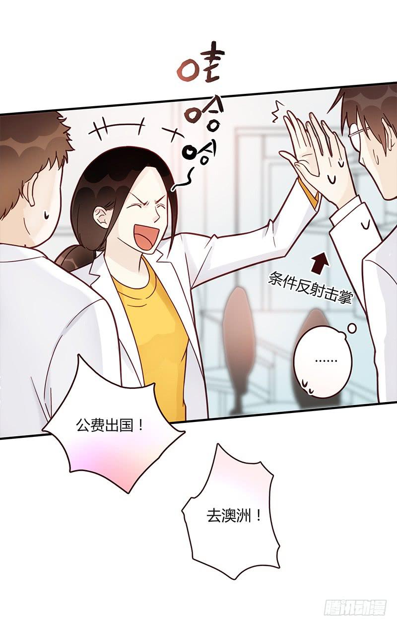 《最差劲的痴情》70话 澳洲阳光下 第19页
