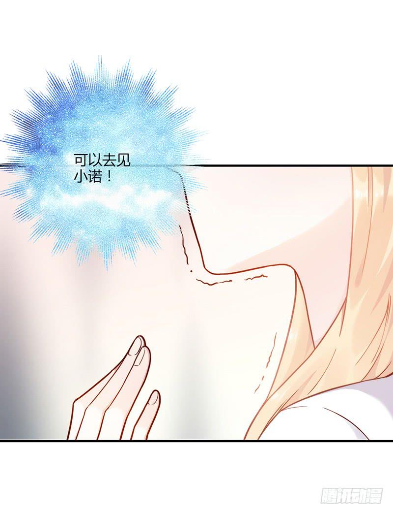 《最差劲的痴情》70话 澳洲阳光下 第21页