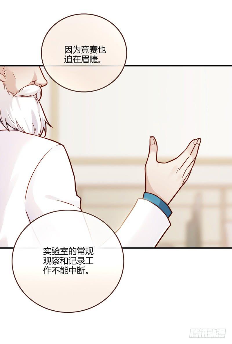 《最差劲的痴情》70话 澳洲阳光下 第23页