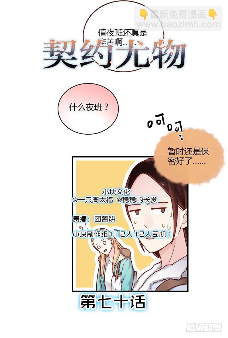 《最差劲的痴情》70话 澳洲阳光下 第2页