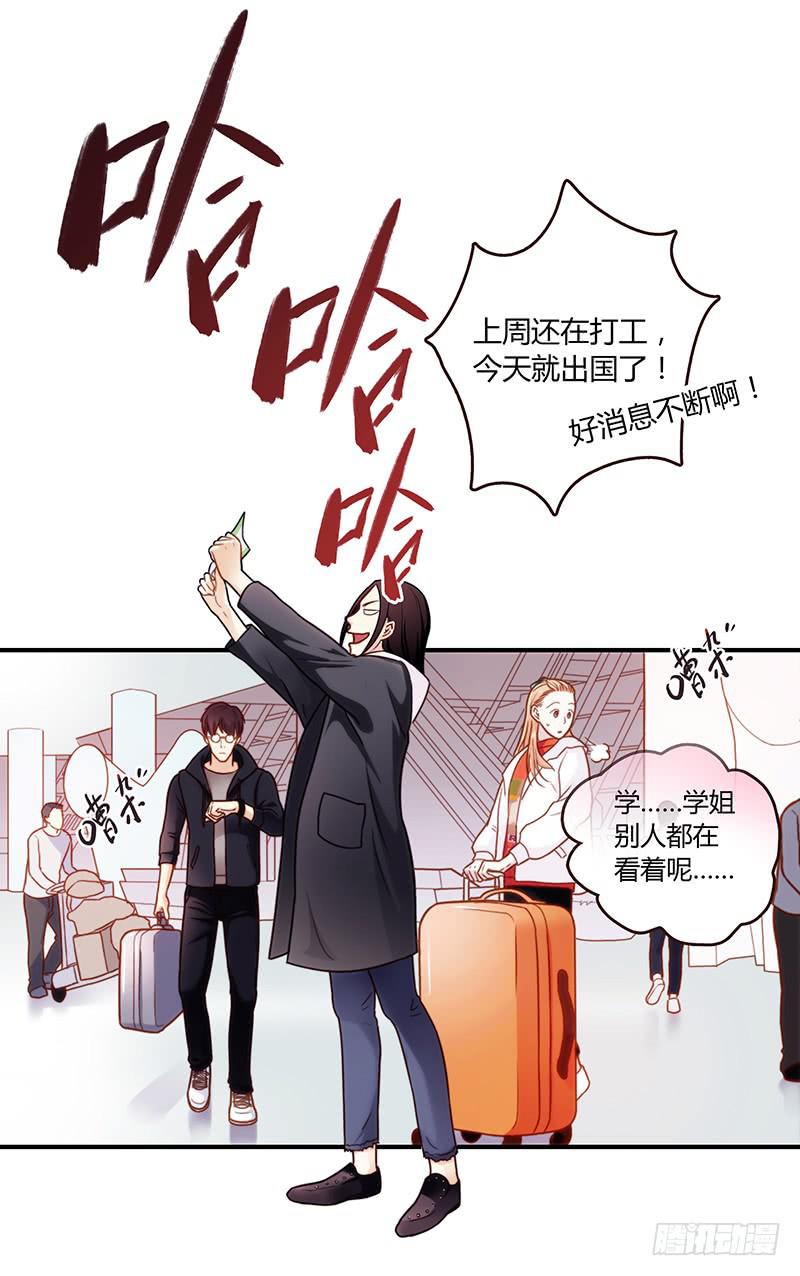 《最差劲的痴情》70话 澳洲阳光下 第30页