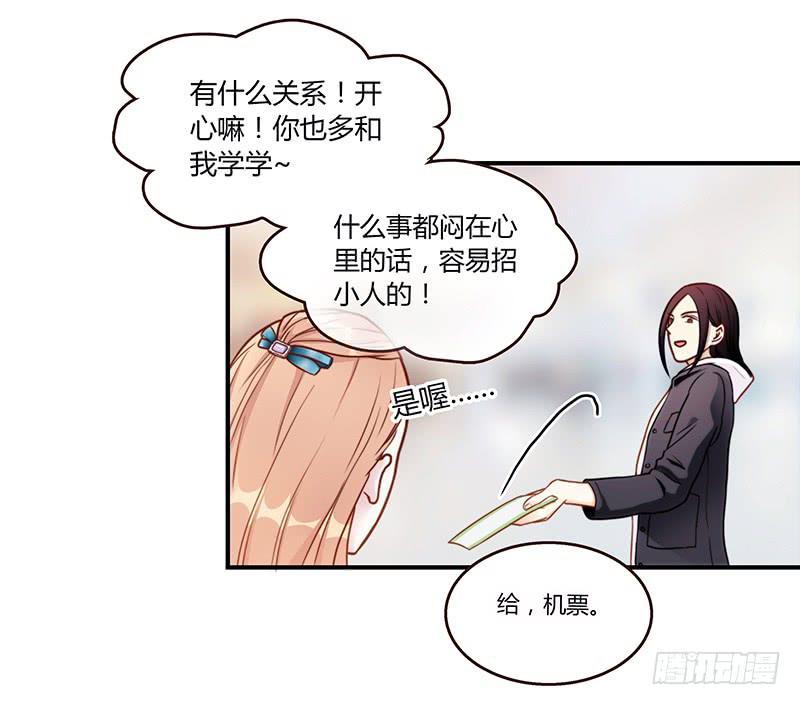 《最差劲的痴情》70话 澳洲阳光下 第31页