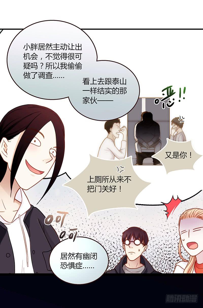 《最差劲的痴情》70话 澳洲阳光下 第34页