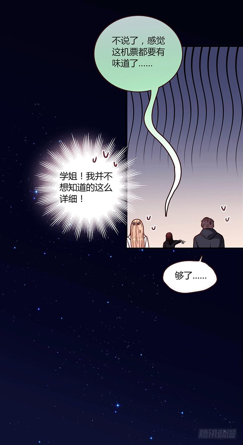 《最差劲的痴情》70话 澳洲阳光下 第35页
