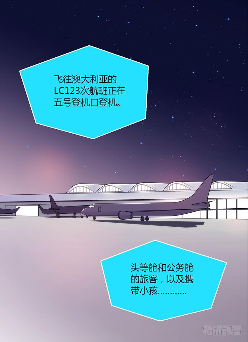 《最差劲的痴情》70话 澳洲阳光下 第36页