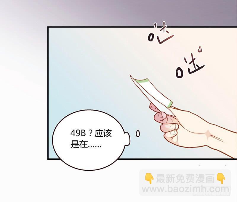 《最差劲的痴情》70话 澳洲阳光下 第37页
