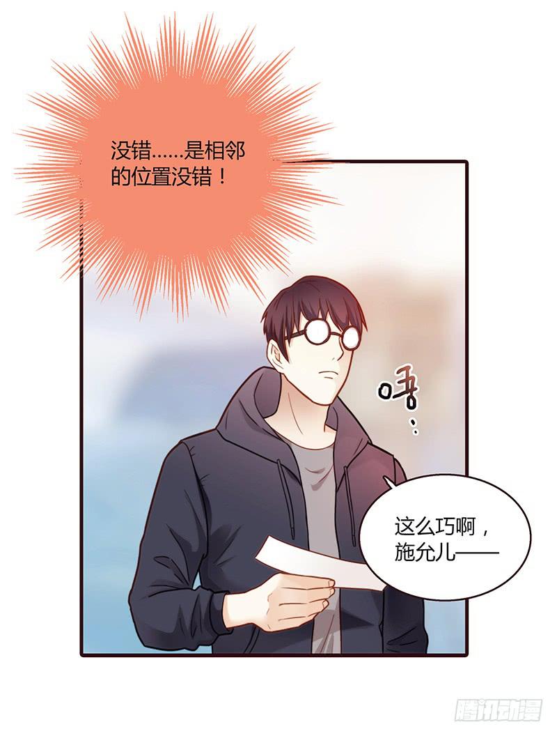 《最差劲的痴情》70话 澳洲阳光下 第39页