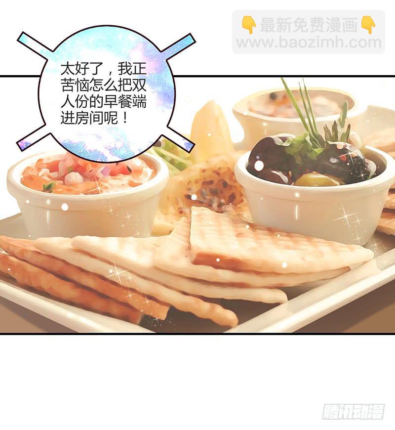 《最差劲的痴情》70话 澳洲阳光下 第3页