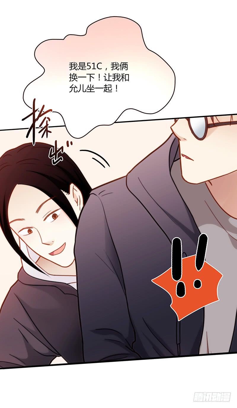 《最差劲的痴情》70话 澳洲阳光下 第41页