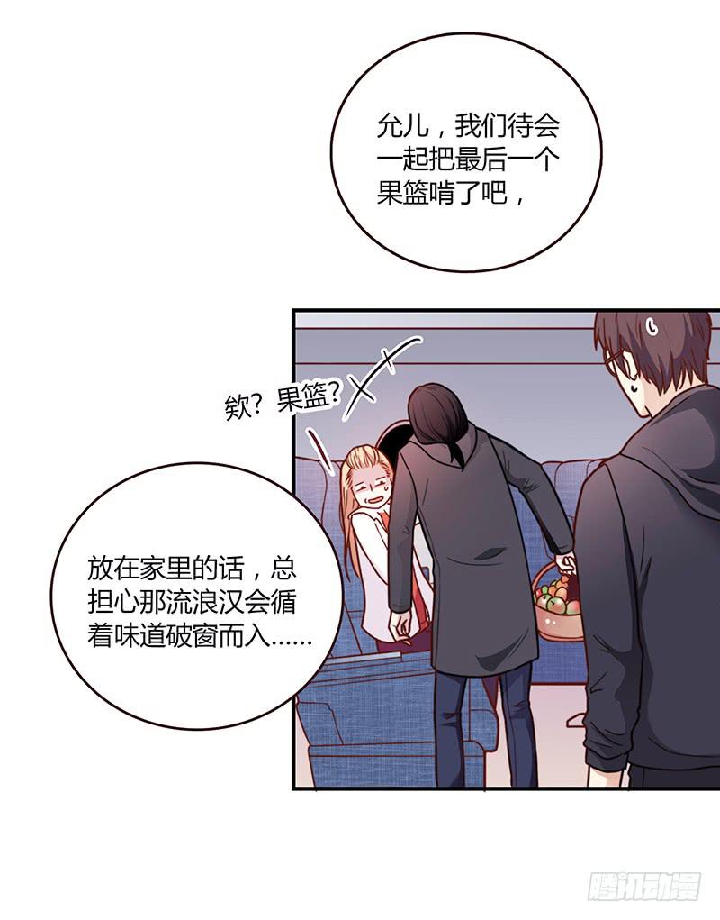 《最差劲的痴情》70话 澳洲阳光下 第42页