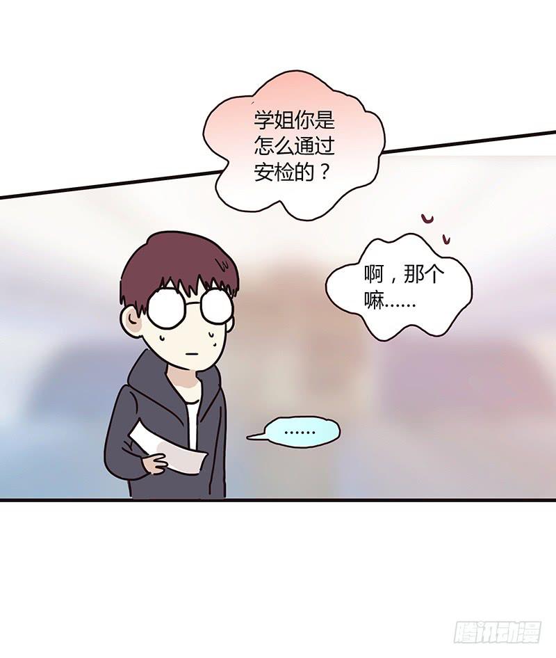 《最差劲的痴情》70话 澳洲阳光下 第43页