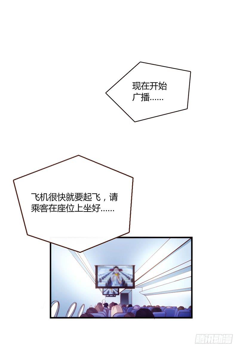 《最差劲的痴情》70话 澳洲阳光下 第44页