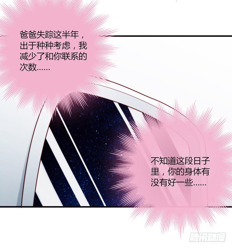 《最差劲的痴情》70话 澳洲阳光下 第46页