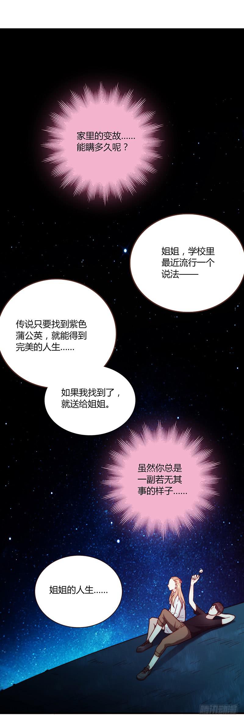 《最差劲的痴情》70话 澳洲阳光下 第47页