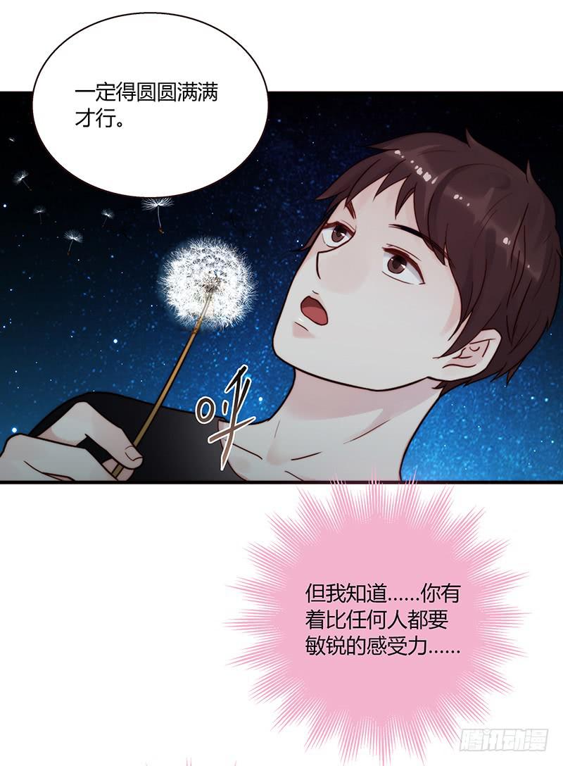 《最差劲的痴情》70话 澳洲阳光下 第48页