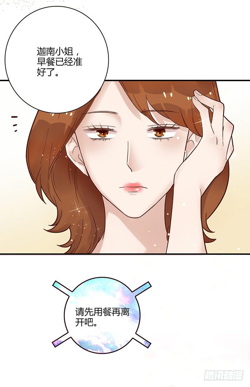 《最差劲的痴情》70话 澳洲阳光下 第5页
