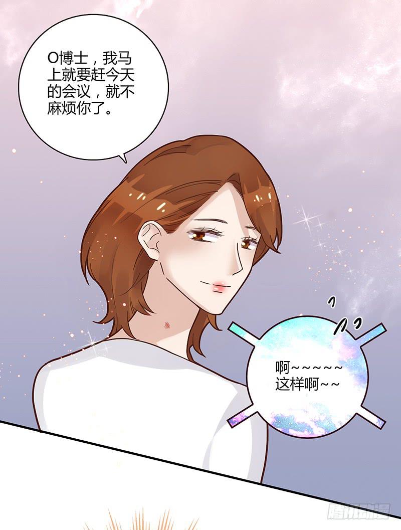 《最差劲的痴情》70话 澳洲阳光下 第7页