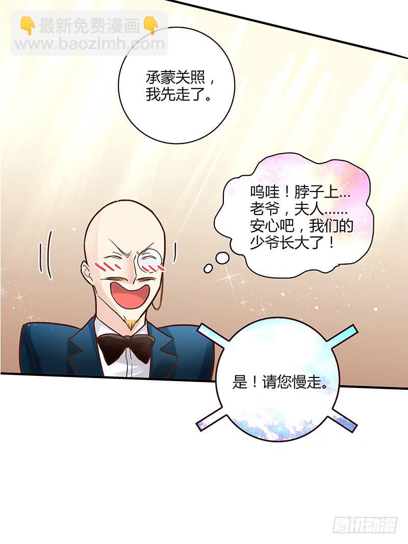 《最差劲的痴情》70话 澳洲阳光下 第9页