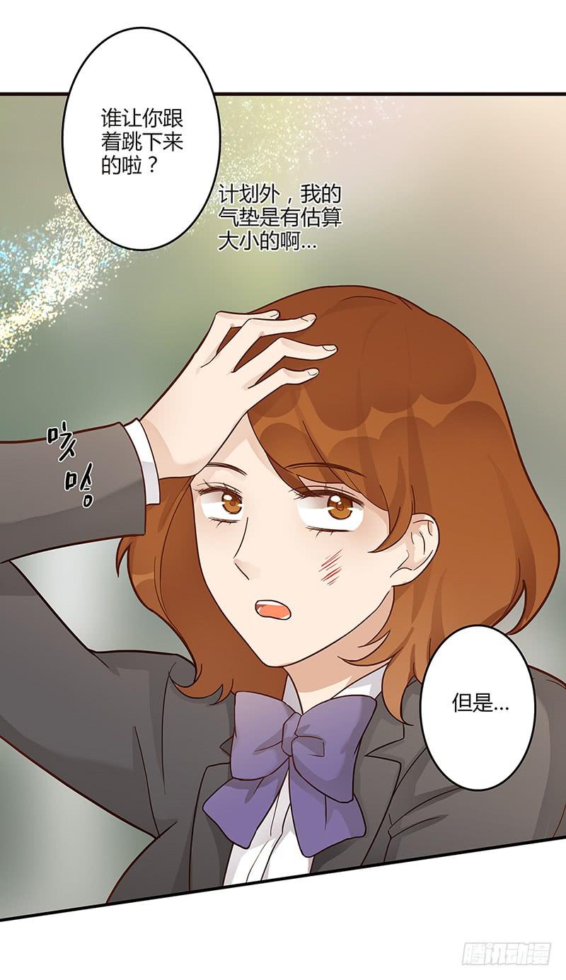 《最差劲的痴情》69话 暴雨夜的所有人 第15页