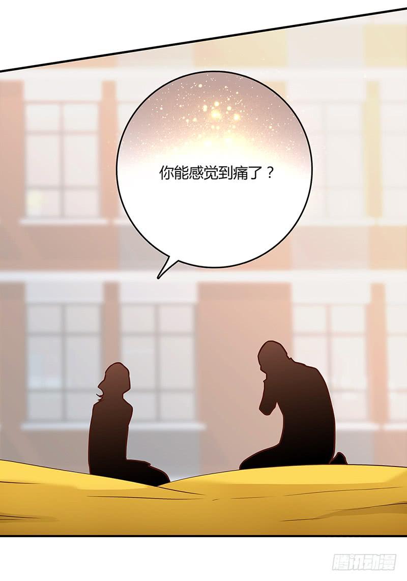 《最差劲的痴情》69话 暴雨夜的所有人 第16页