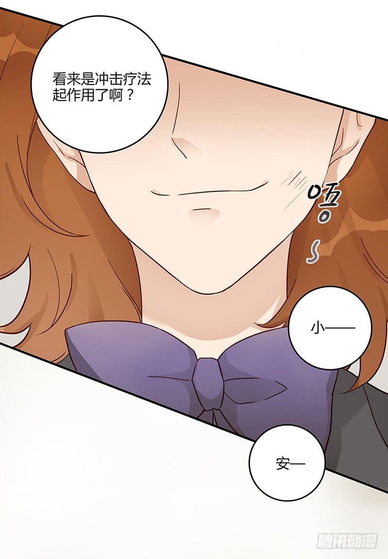 《最差劲的痴情》69话 暴雨夜的所有人 第18页