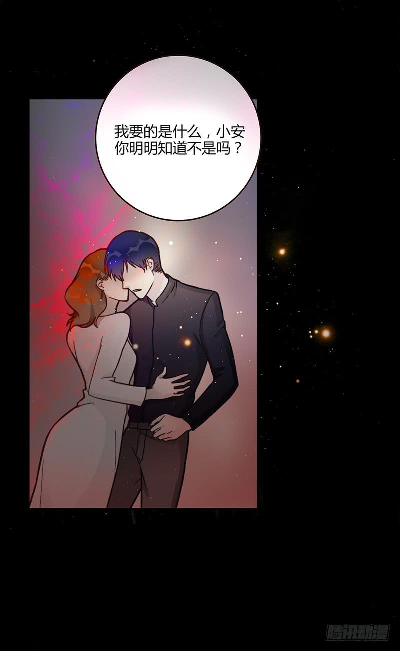 《最差劲的痴情》69话 暴雨夜的所有人 第23页