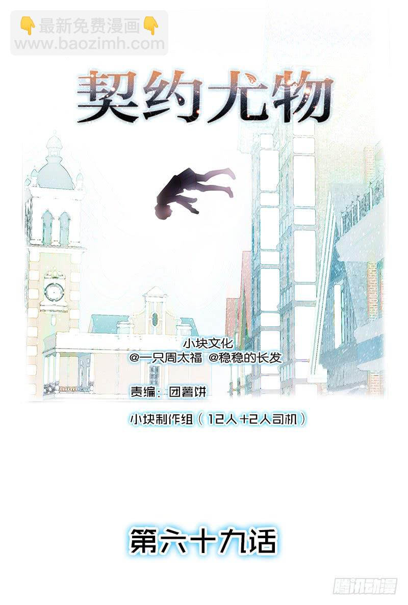 《最差劲的痴情》69话 暴雨夜的所有人 第2页