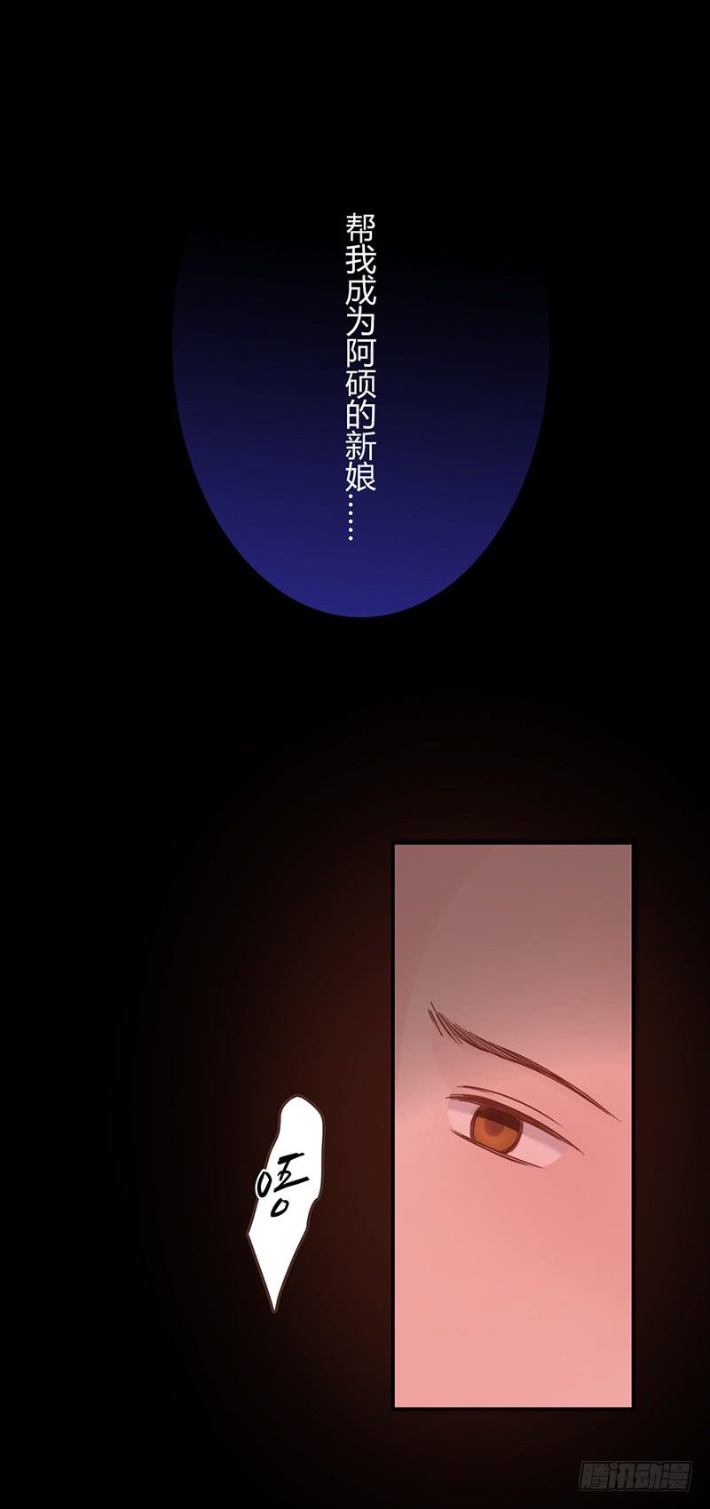 《最差劲的痴情》69话 暴雨夜的所有人 第30页