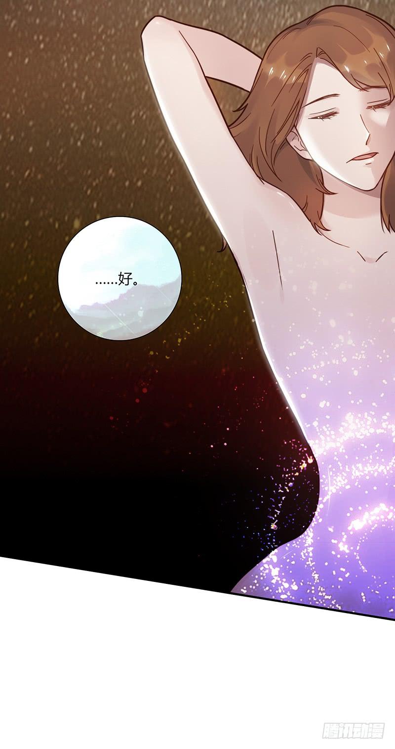 《最差劲的痴情》69话 暴雨夜的所有人 第32页
