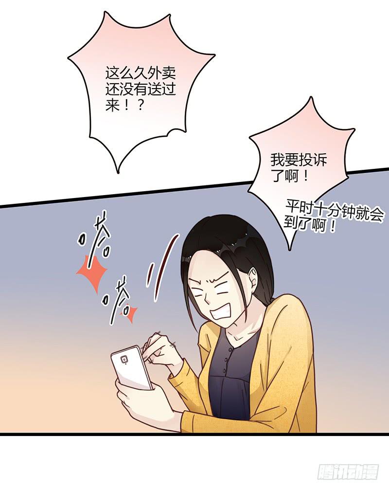 《最差劲的痴情》69话 暴雨夜的所有人 第34页
