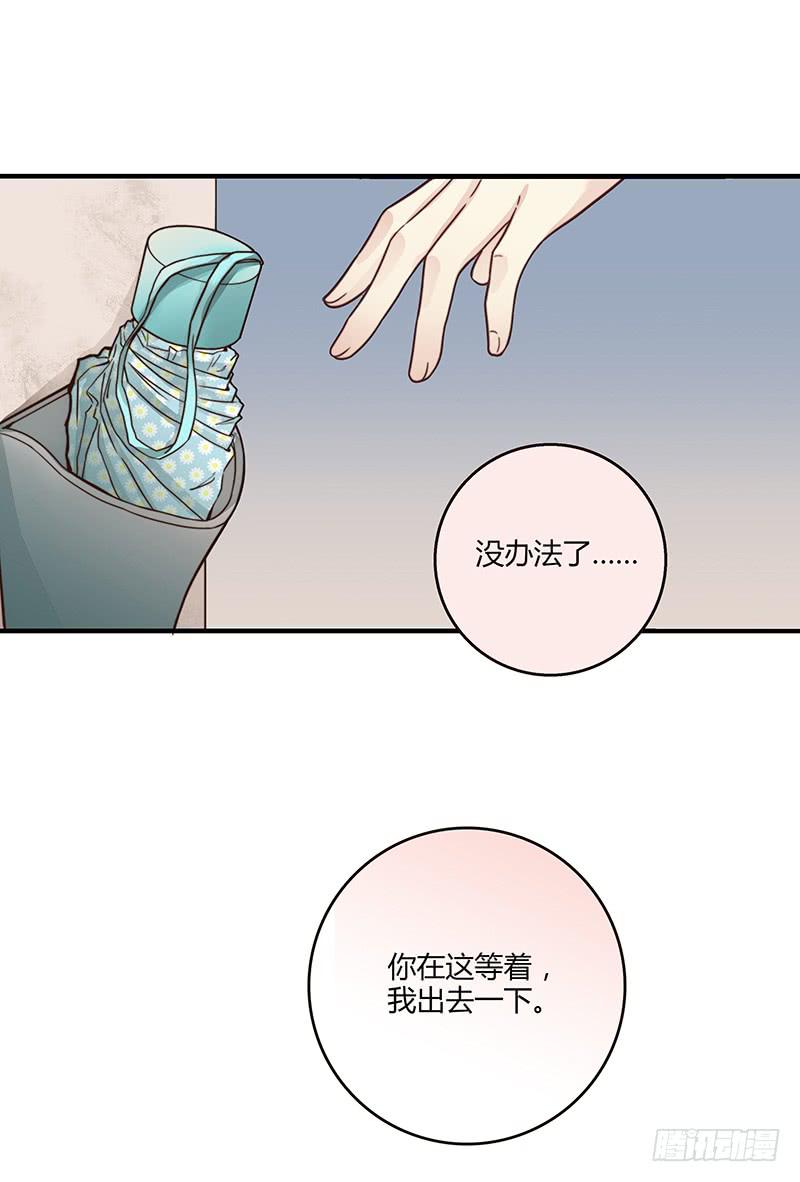 《最差劲的痴情》69话 暴雨夜的所有人 第37页