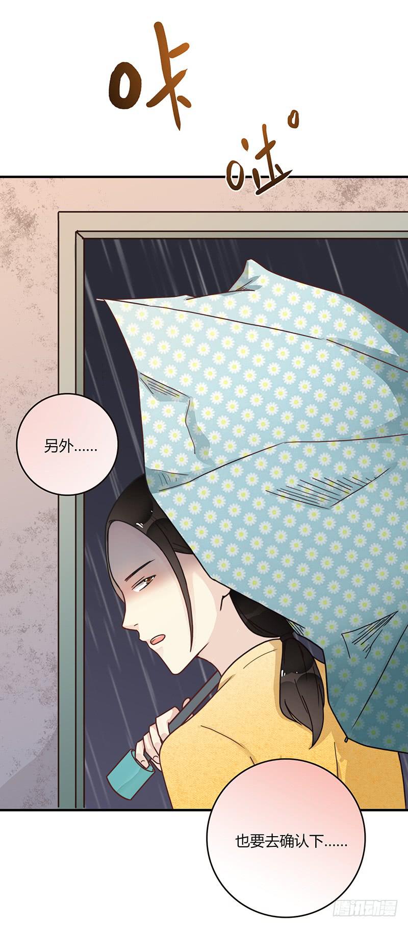《最差劲的痴情》69话 暴雨夜的所有人 第40页