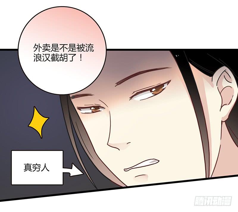 《最差劲的痴情》69话 暴雨夜的所有人 第41页