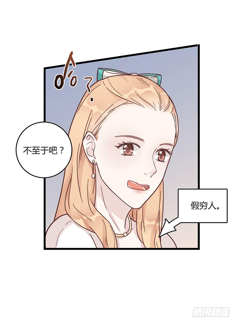 《最差劲的痴情》69话 暴雨夜的所有人 第42页