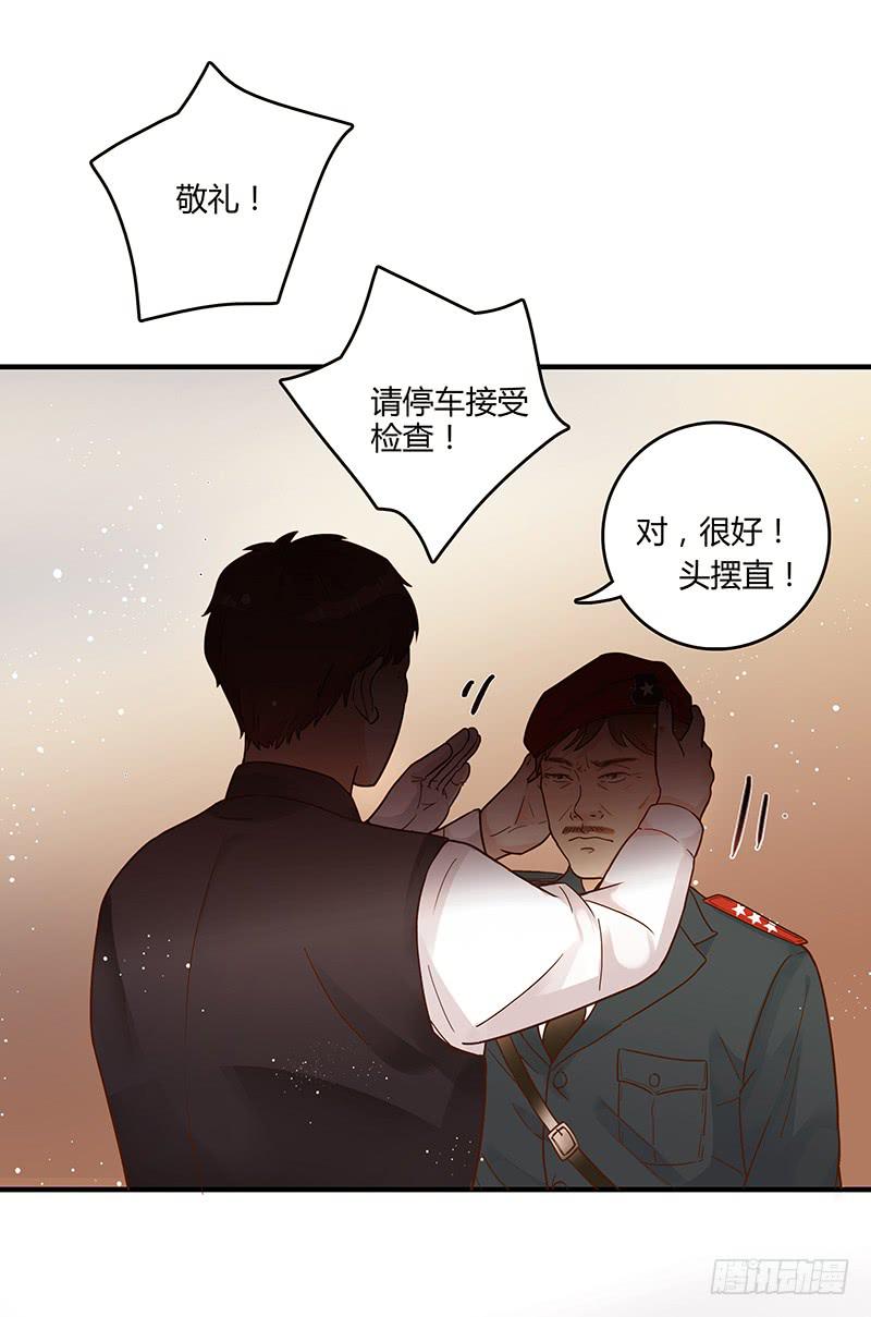 《最差劲的痴情》69话 暴雨夜的所有人 第44页