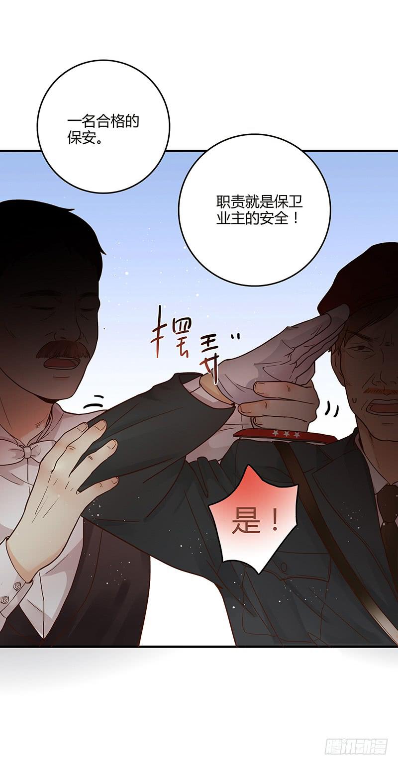 《最差劲的痴情》69话 暴雨夜的所有人 第46页