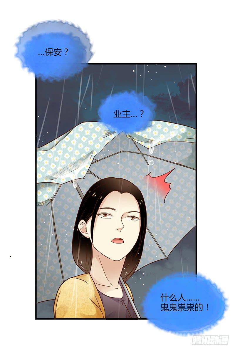《最差劲的痴情》69话 暴雨夜的所有人 第47页