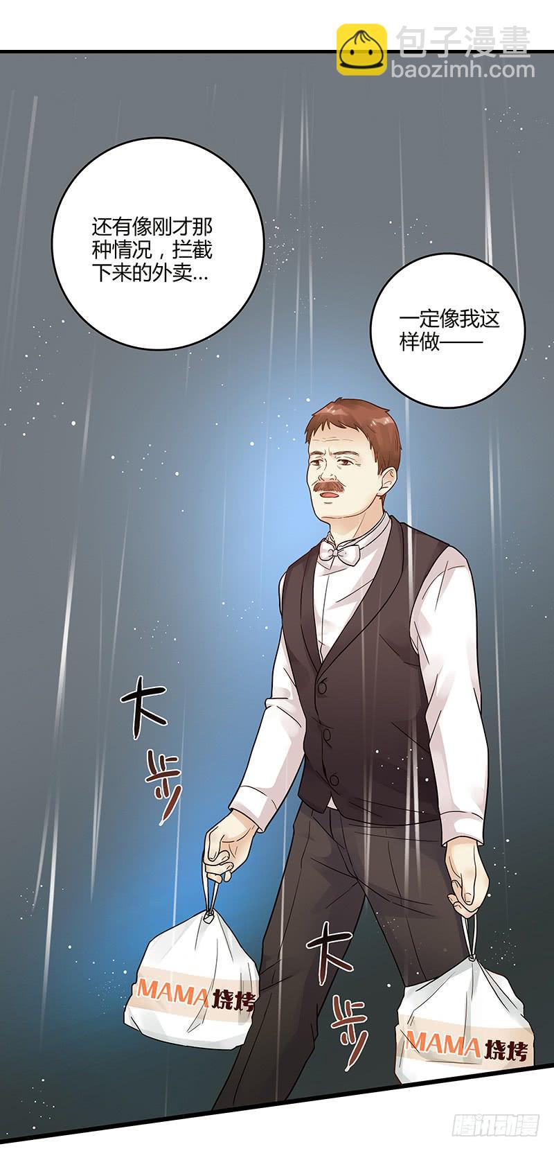 《最差劲的痴情》69话 暴雨夜的所有人 第49页