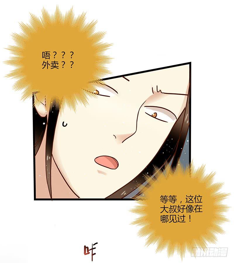 《最差劲的痴情》69话 暴雨夜的所有人 第50页